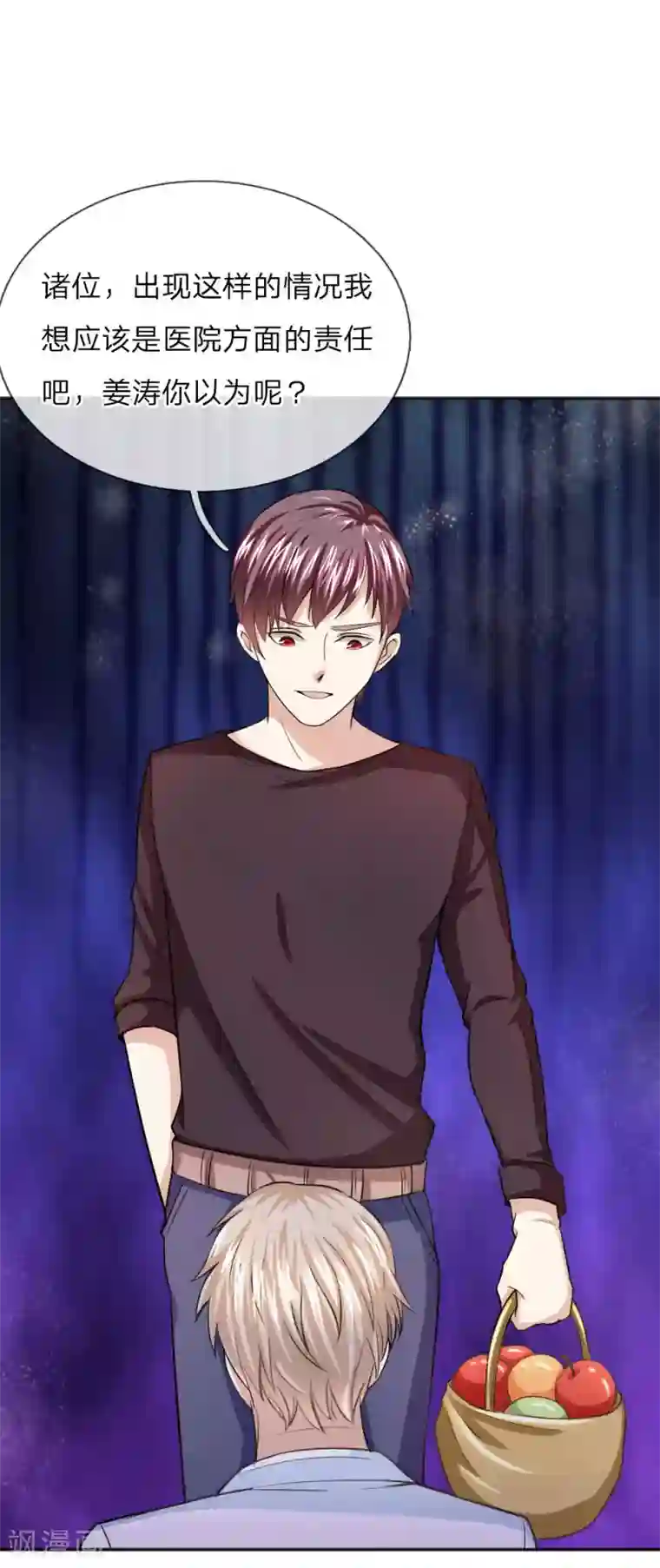 绝世飞刀第35话 姜涛的报复