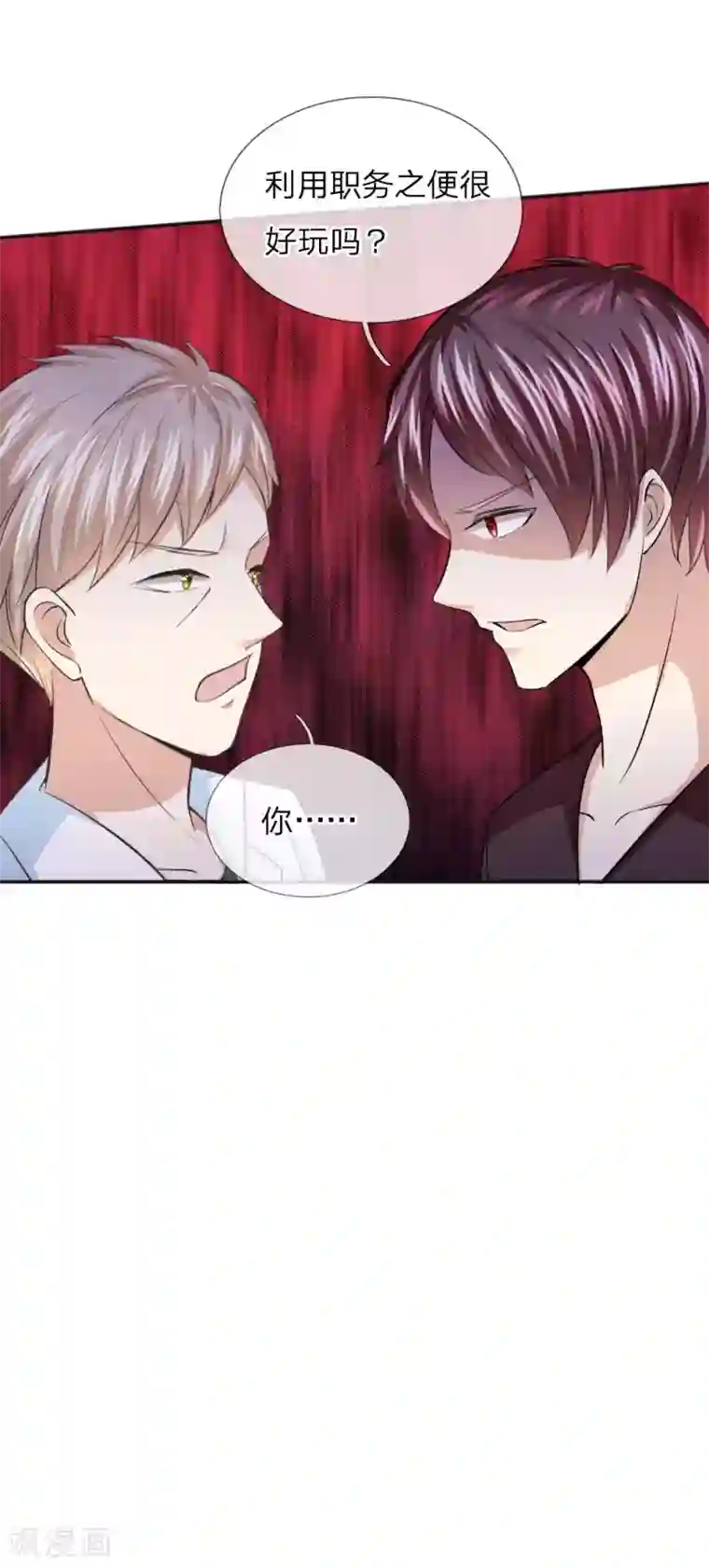 绝世飞刀第35话 姜涛的报复