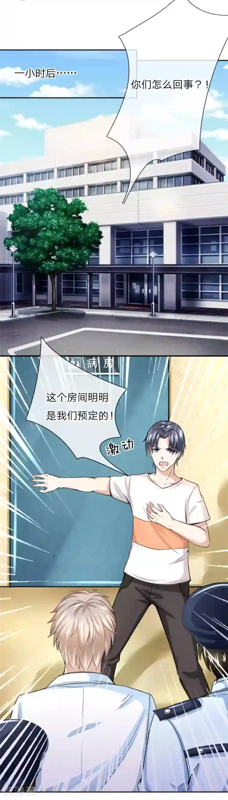 绝世飞刀第35话 姜涛的报复