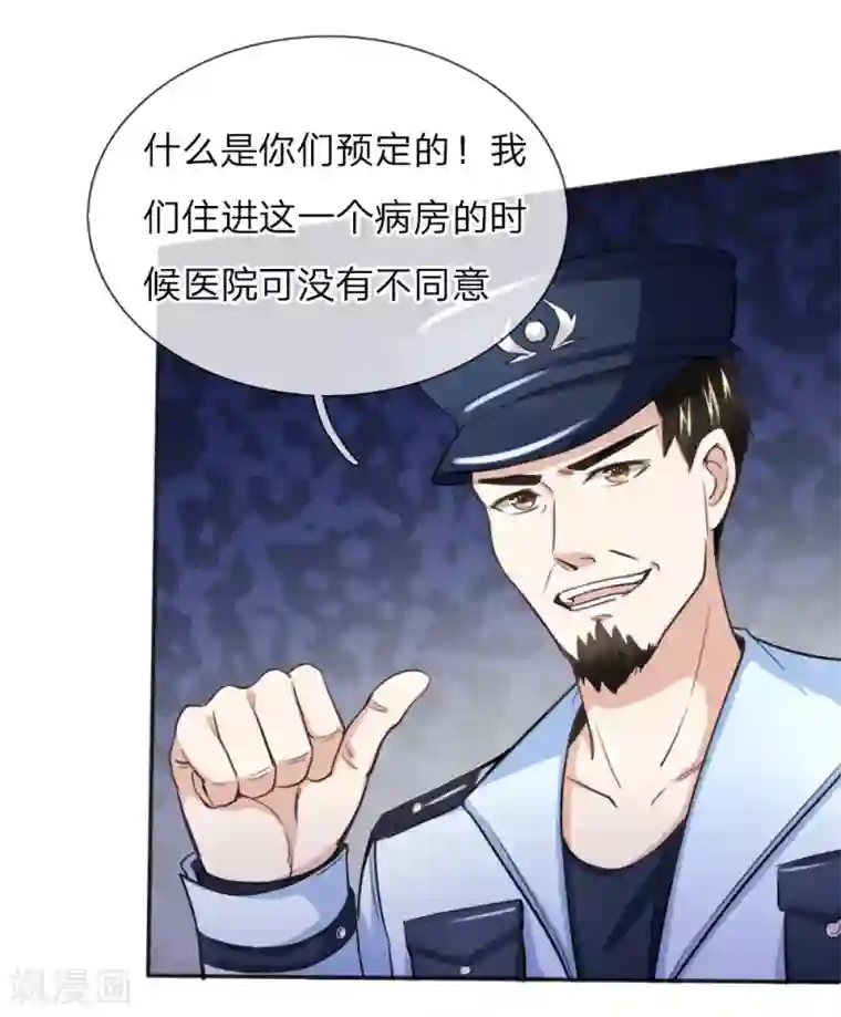 绝世飞刀第35话 姜涛的报复