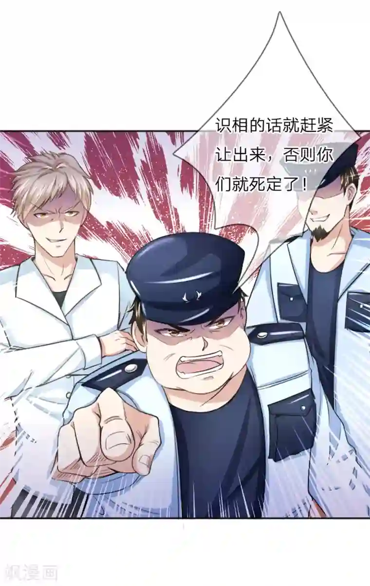 绝世飞刀第35话 姜涛的报复