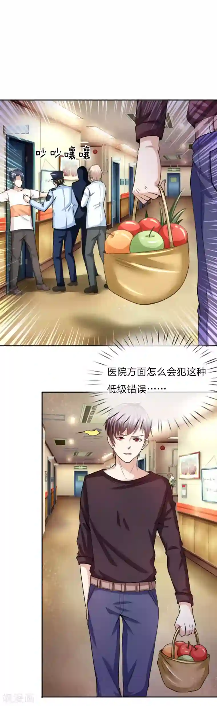 绝世飞刀第35话 姜涛的报复