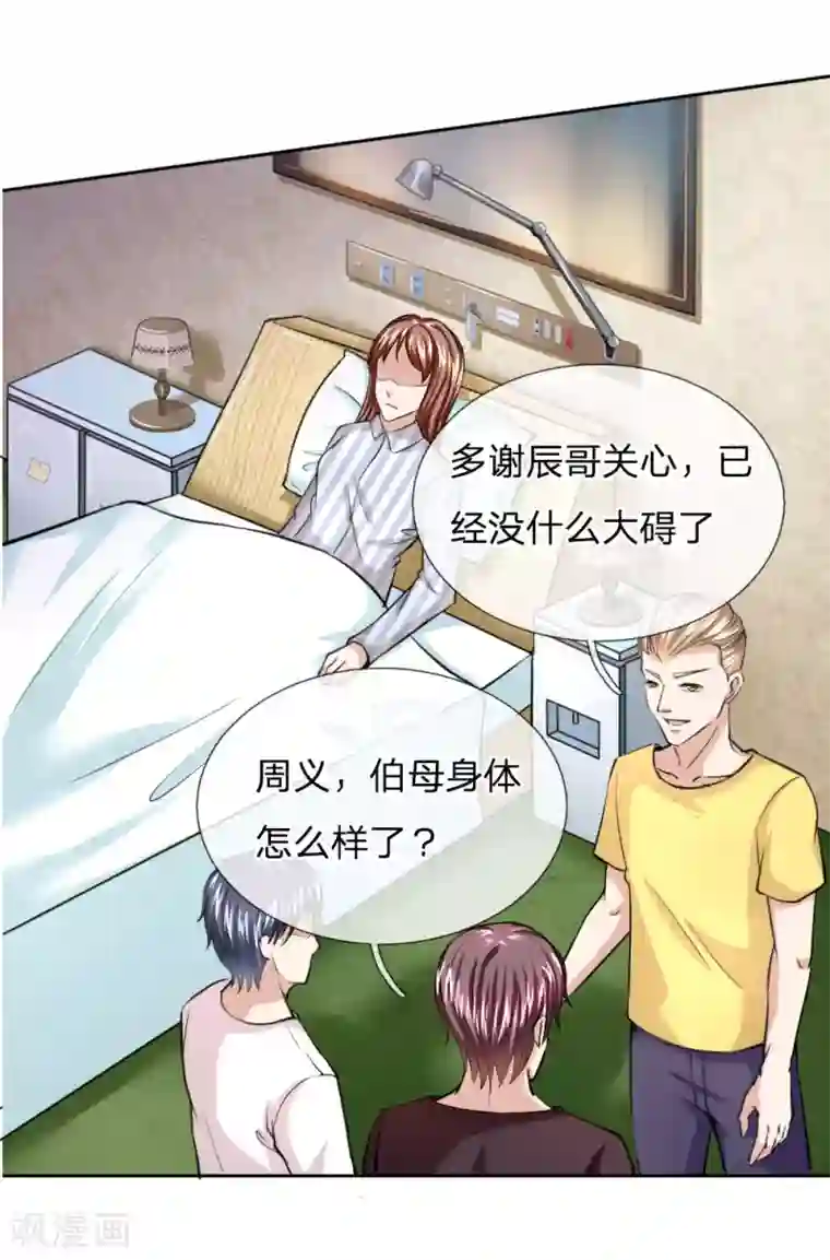 绝世飞刀第36话 我可不是豪门大少