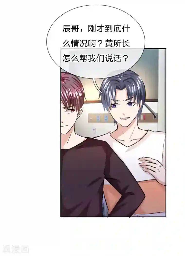 绝世飞刀第36话 我可不是豪门大少