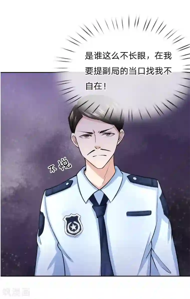 绝世飞刀第36话 我可不是豪门大少