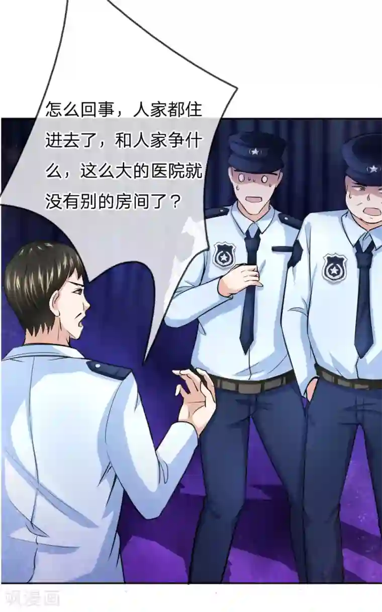 绝世飞刀第36话 我可不是豪门大少