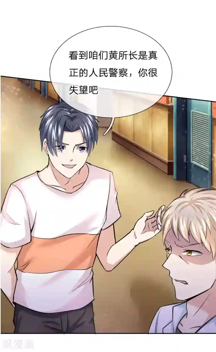 绝世飞刀第36话 我可不是豪门大少