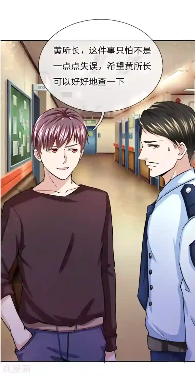 绝世飞刀第36话 我可不是豪门大少