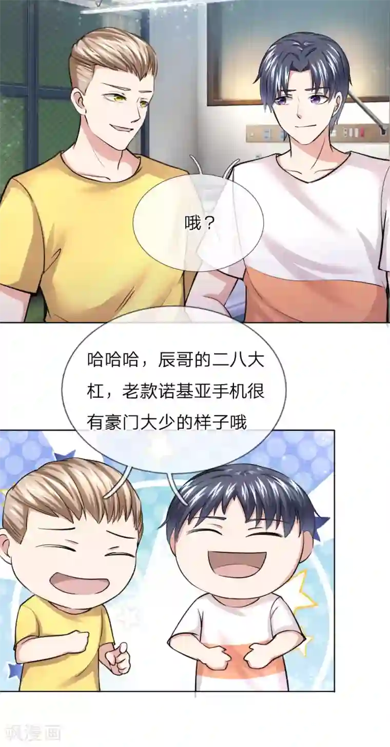 绝世飞刀第37话 旷课大王也爱学习？