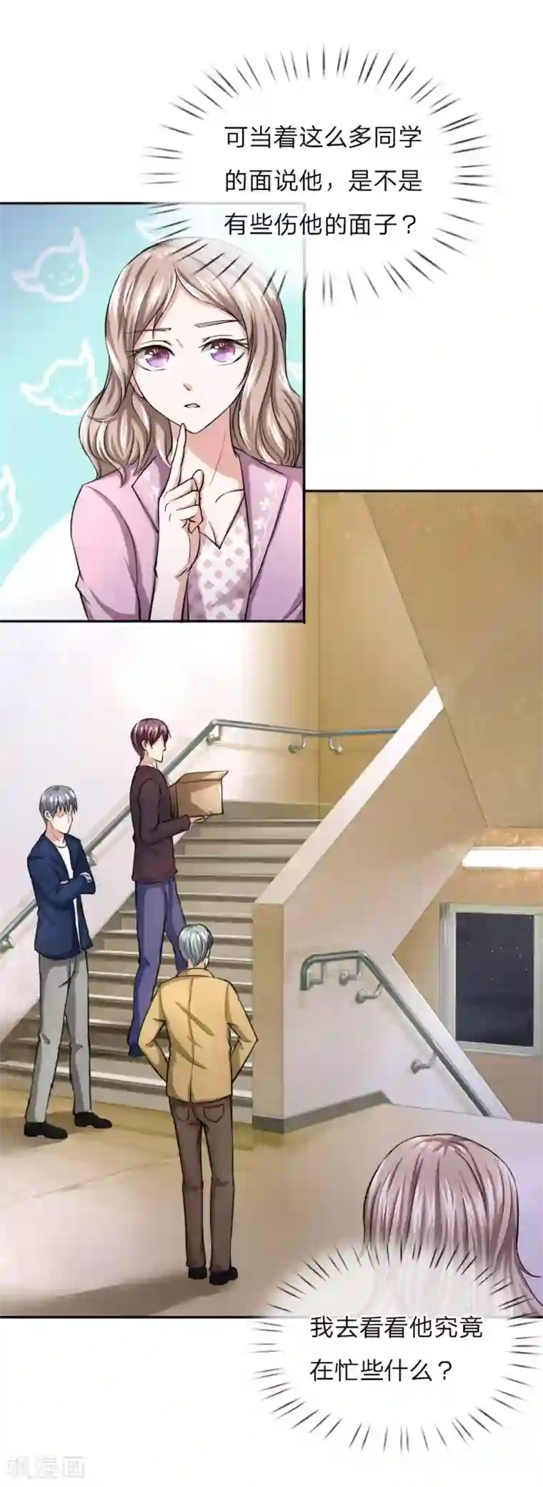 绝世飞刀第37话 旷课大王也爱学习？