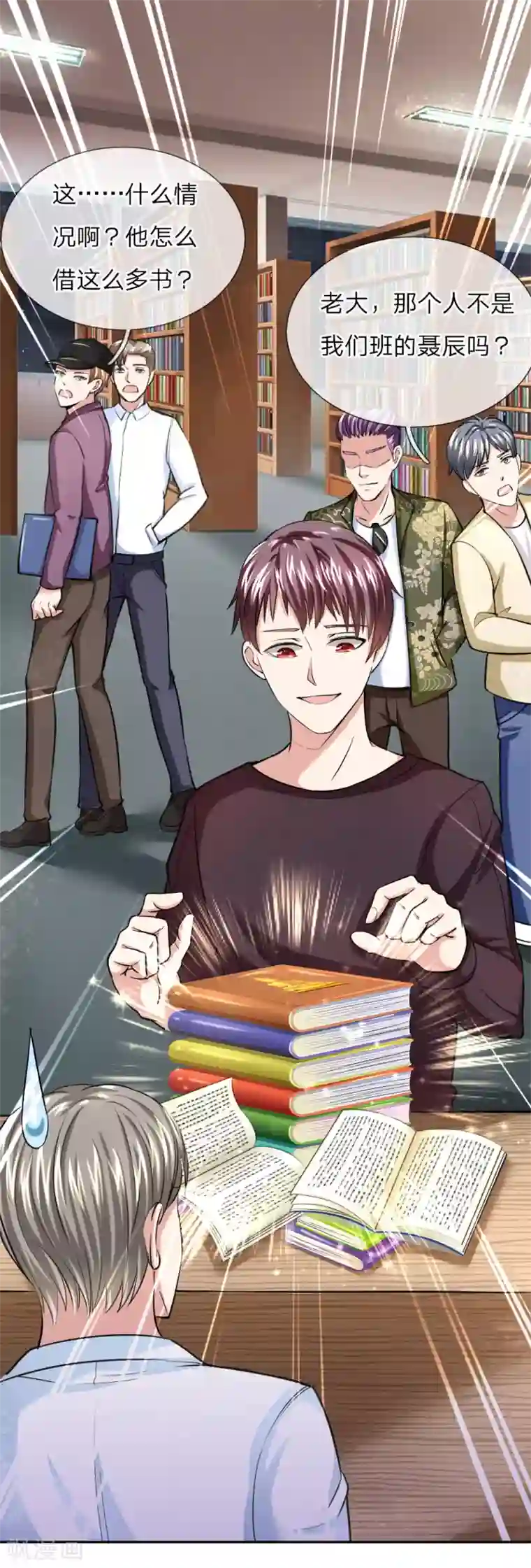 绝世飞刀第37话 旷课大王也爱学习？