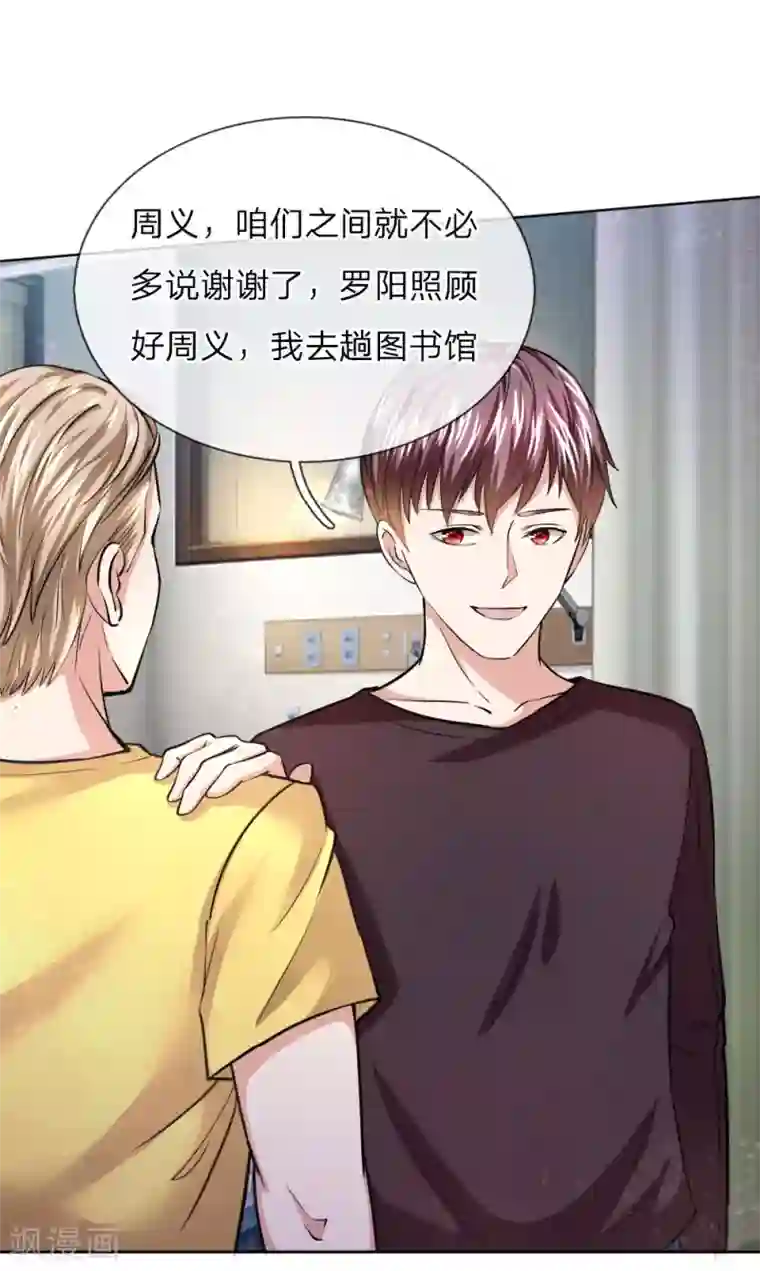 绝世飞刀第37话 旷课大王也爱学习？