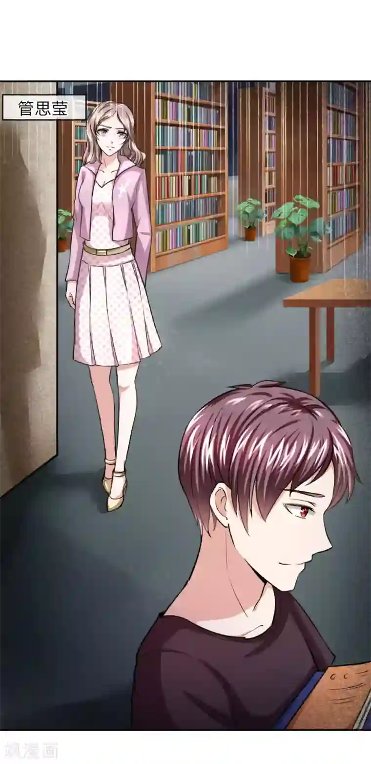 绝世飞刀第37话 旷课大王也爱学习？