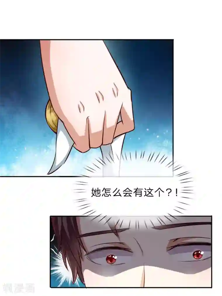 绝世飞刀第38话 李军的刁难