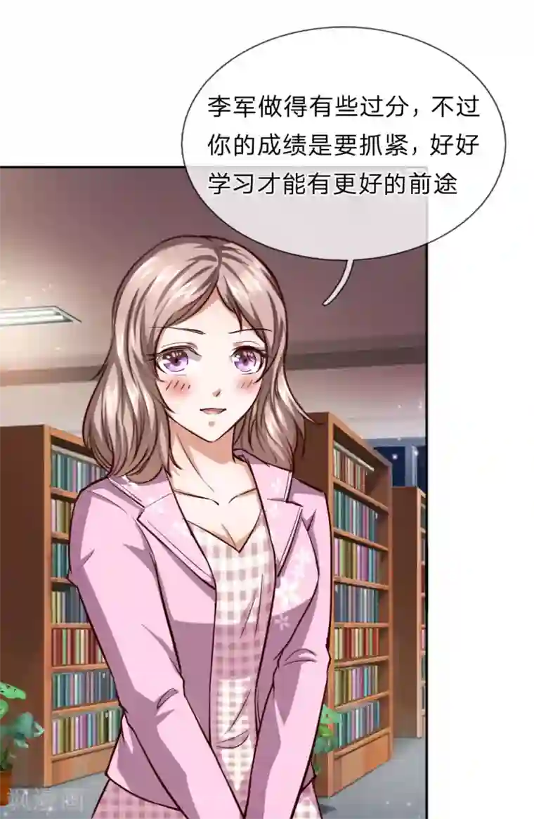 绝世飞刀第38话 李军的刁难