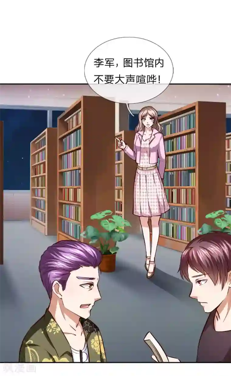 绝世飞刀第38话 李军的刁难