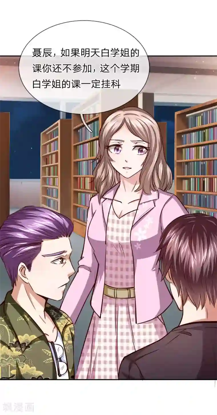 绝世飞刀第38话 李军的刁难