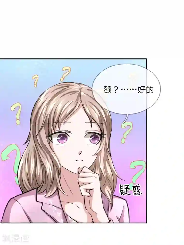 绝世飞刀第39话 封魔法盘