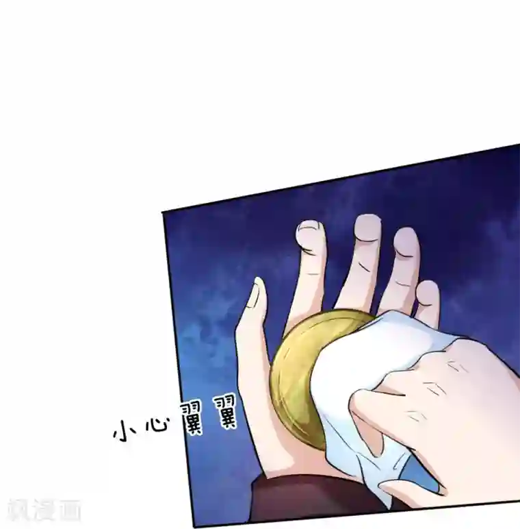 绝世飞刀第39话 封魔法盘