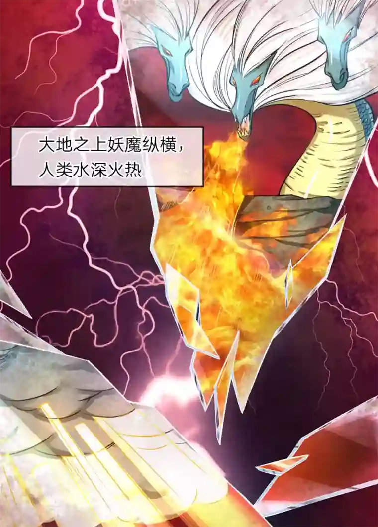 绝世飞刀第39话 封魔法盘