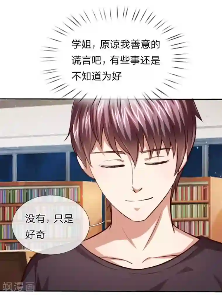 绝世飞刀第40话 善意的谎言