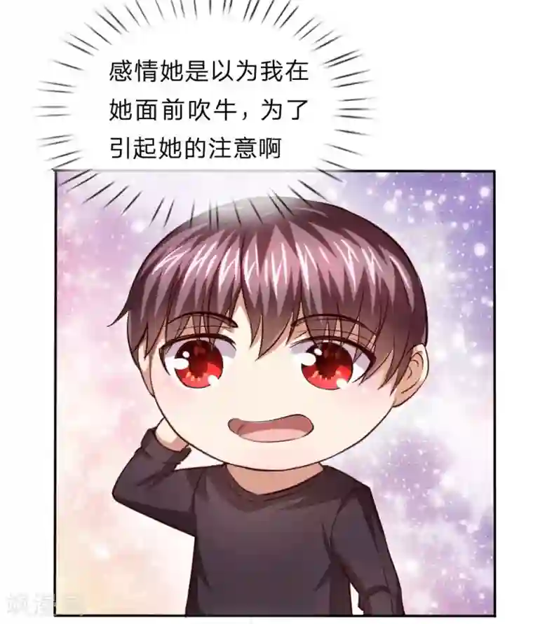 绝世飞刀第40话 善意的谎言