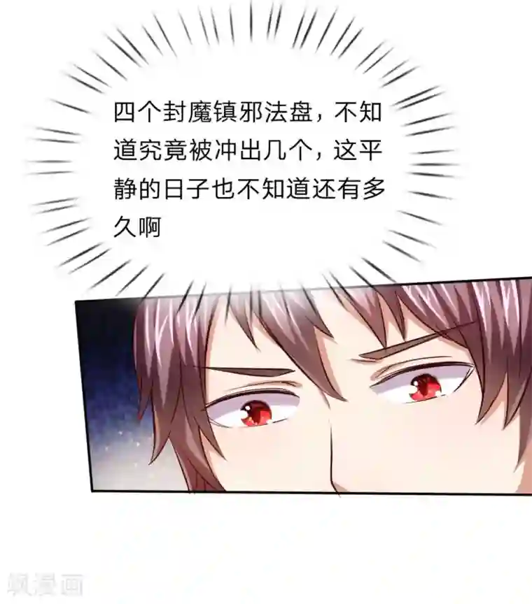 绝世飞刀第40话 善意的谎言