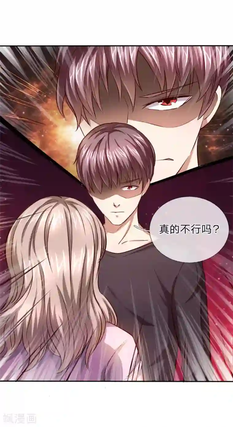 绝世飞刀第40话 善意的谎言