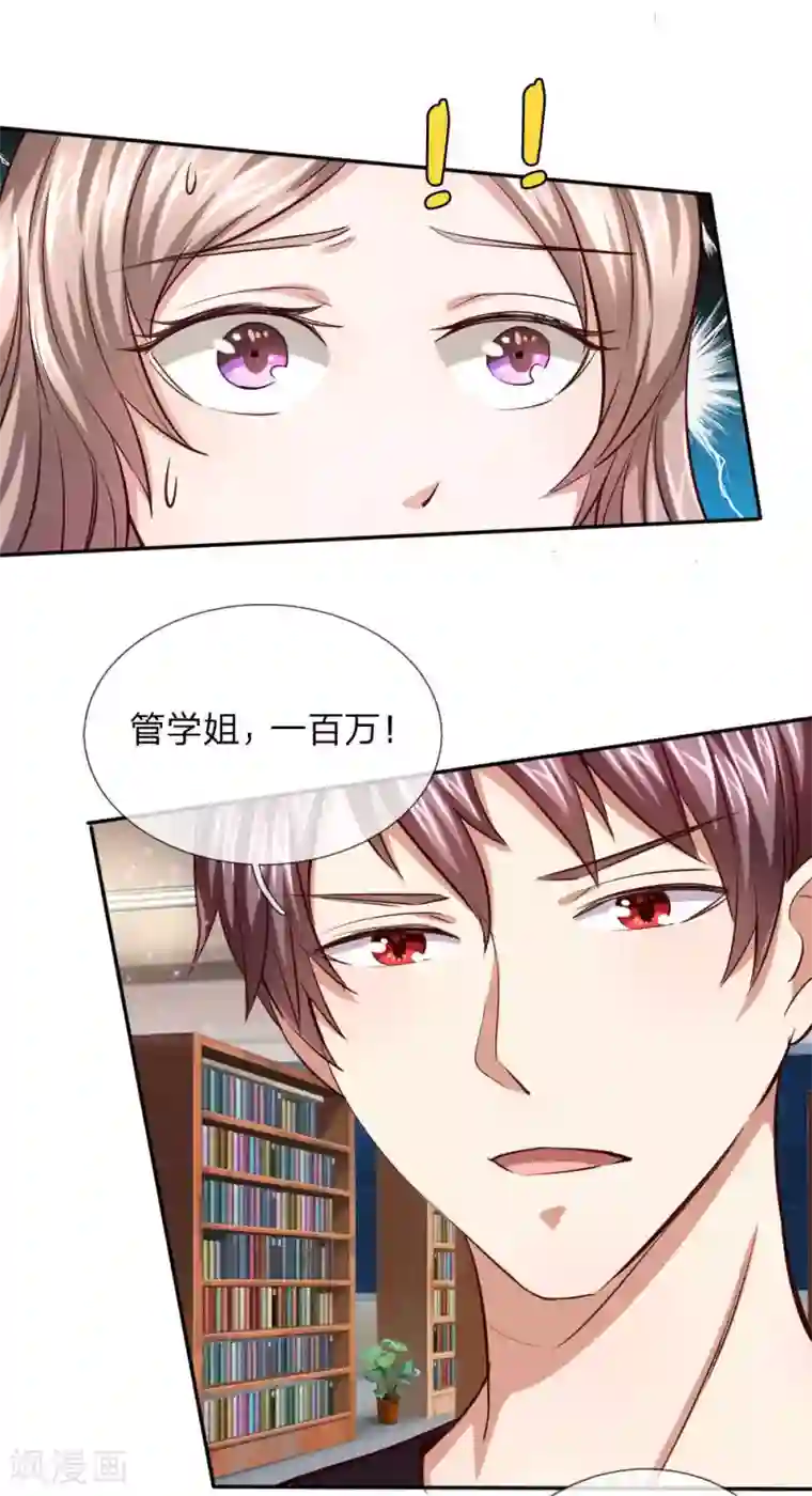 绝世飞刀第40话 善意的谎言