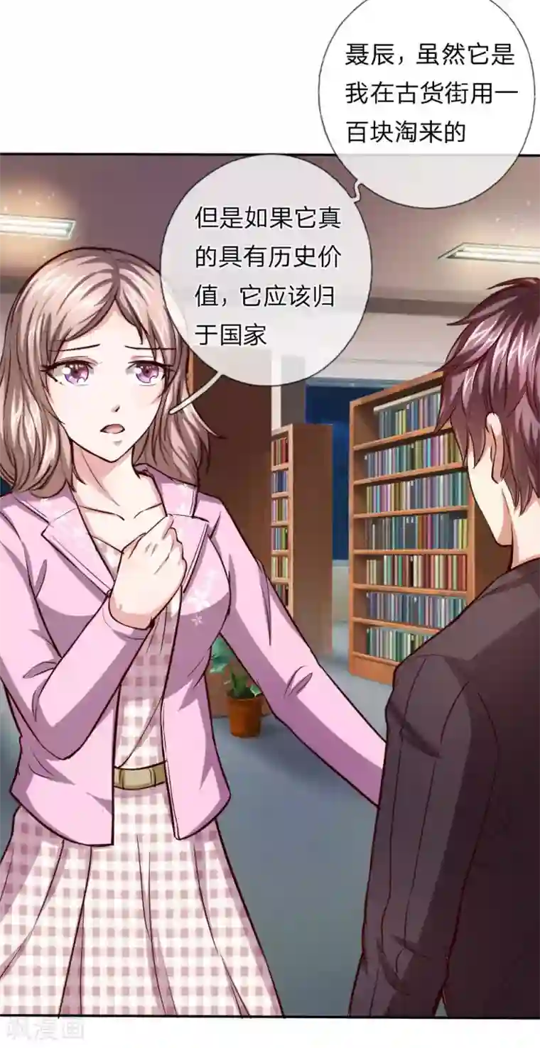 绝世飞刀第40话 善意的谎言