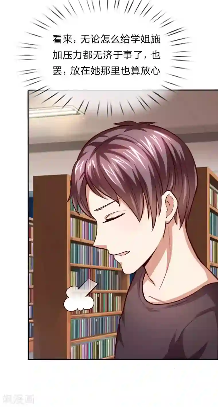 绝世飞刀第40话 善意的谎言