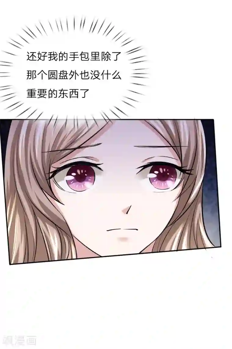 绝世飞刀第41话 法盘被抢