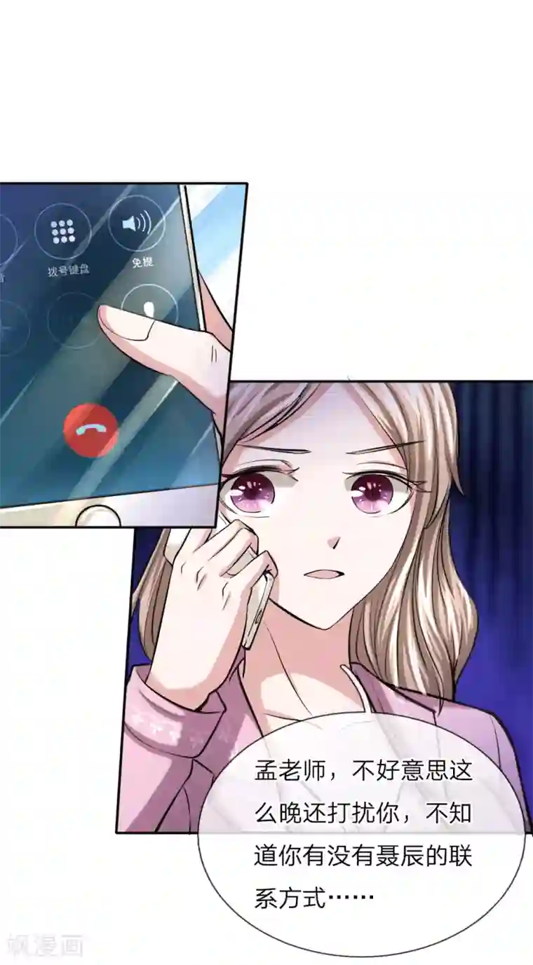 绝世飞刀第41话 法盘被抢