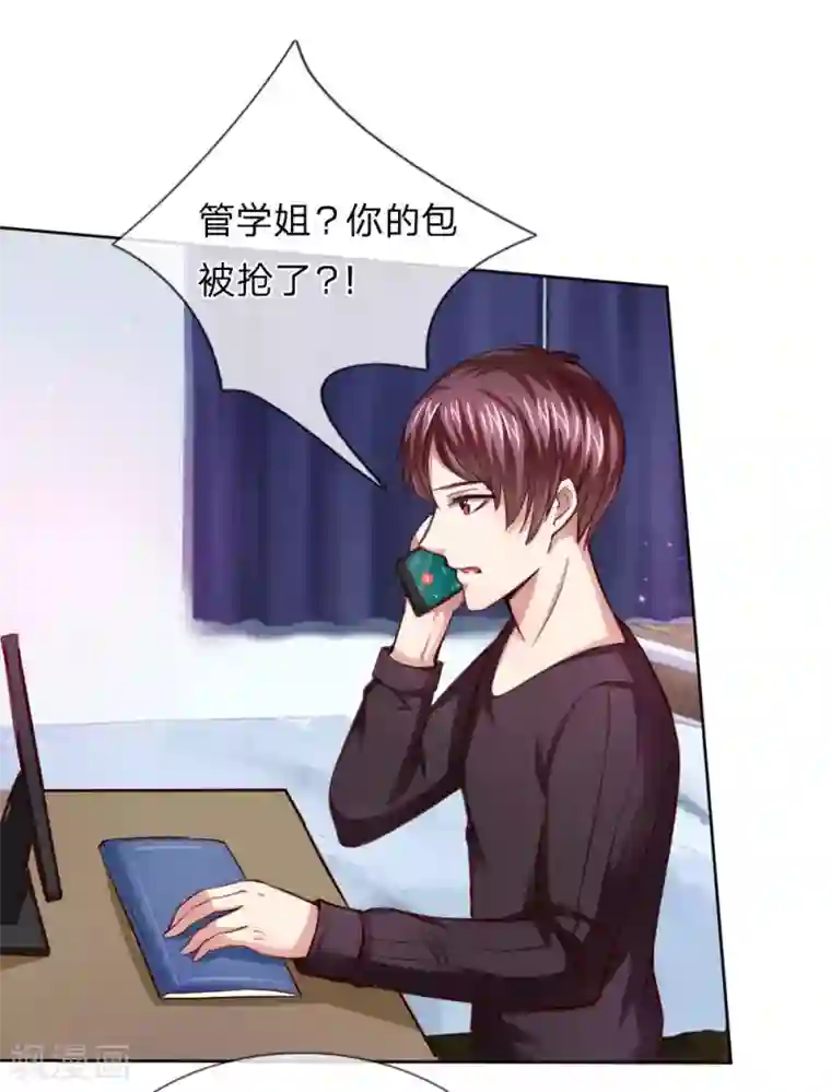 绝世飞刀第41话 法盘被抢