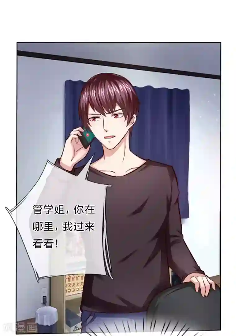 绝世飞刀第41话 法盘被抢