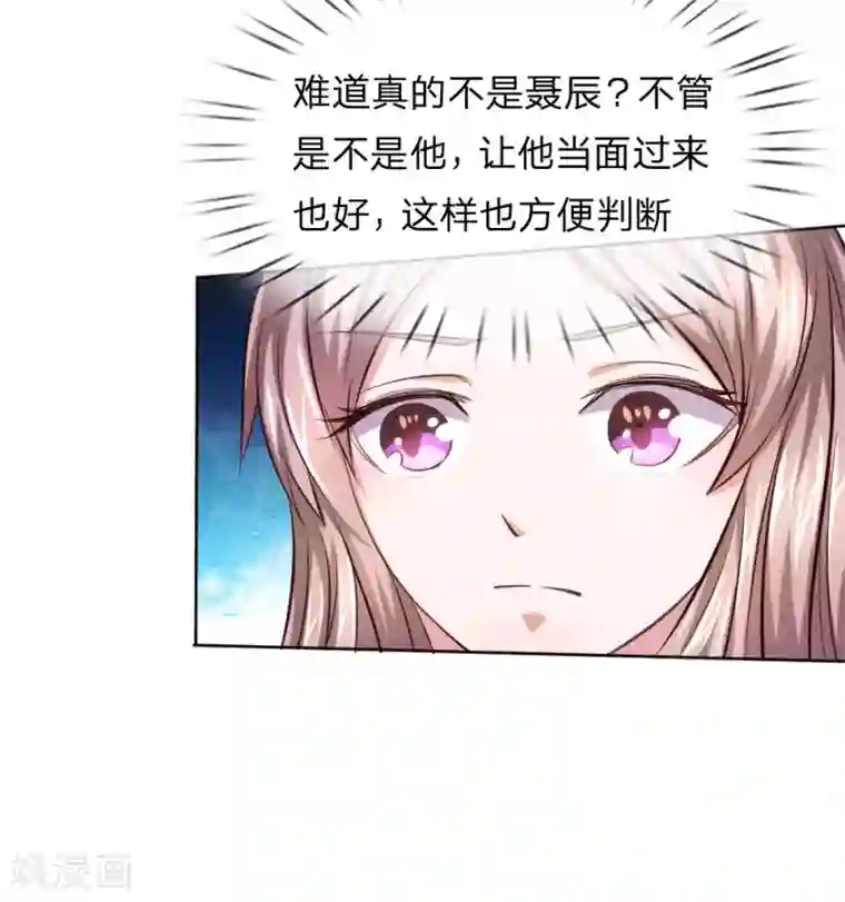 绝世飞刀第41话 法盘被抢