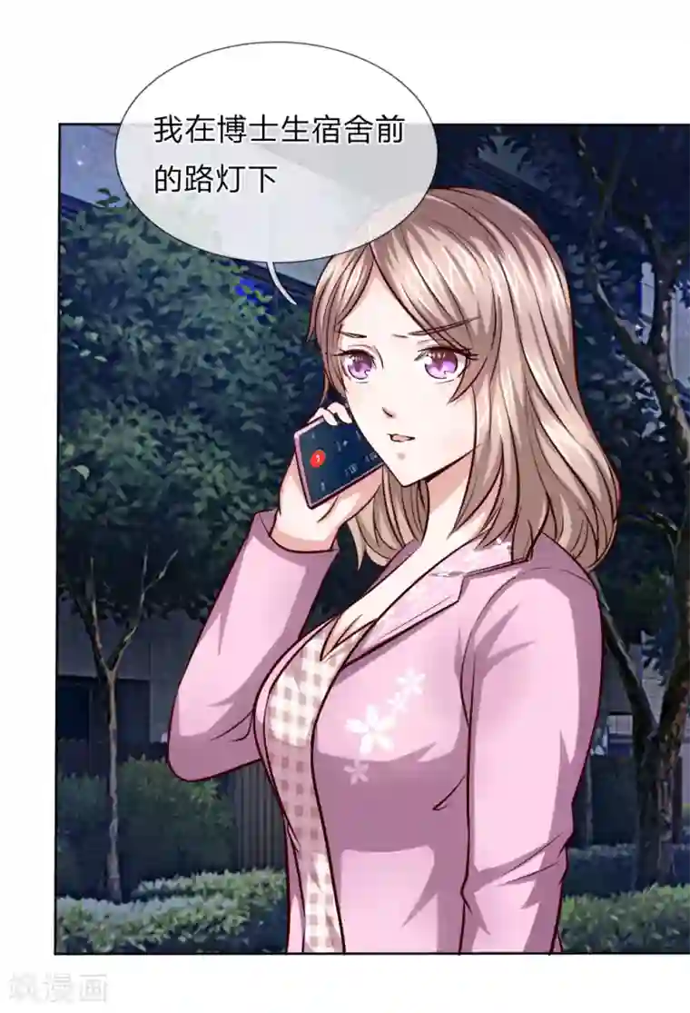 绝世飞刀第41话 法盘被抢