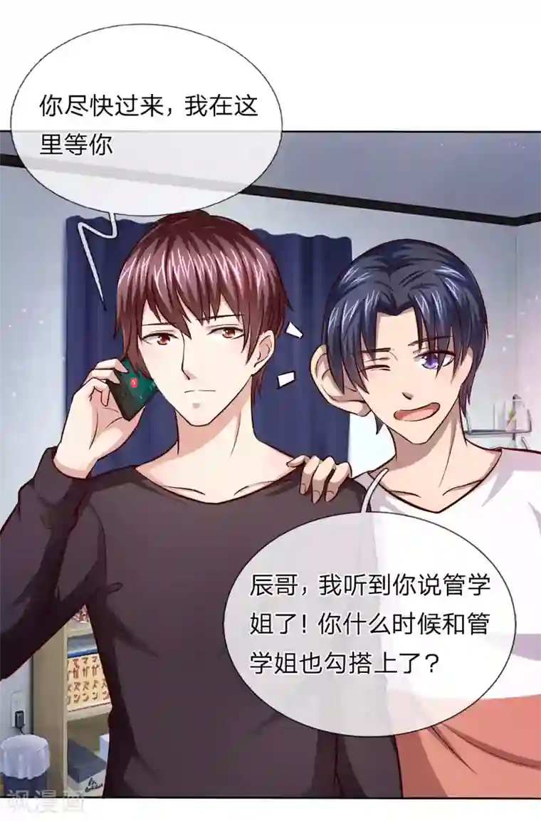 绝世飞刀第41话 法盘被抢