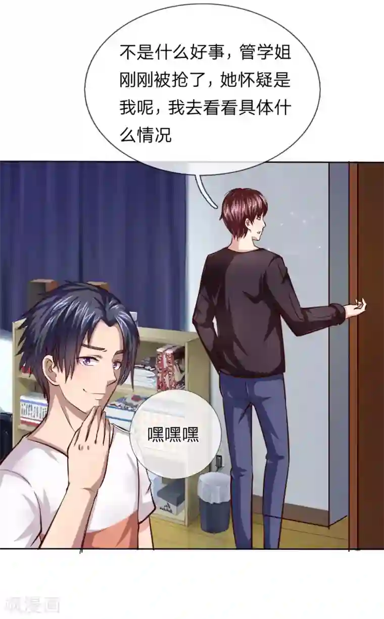 绝世飞刀第41话 法盘被抢