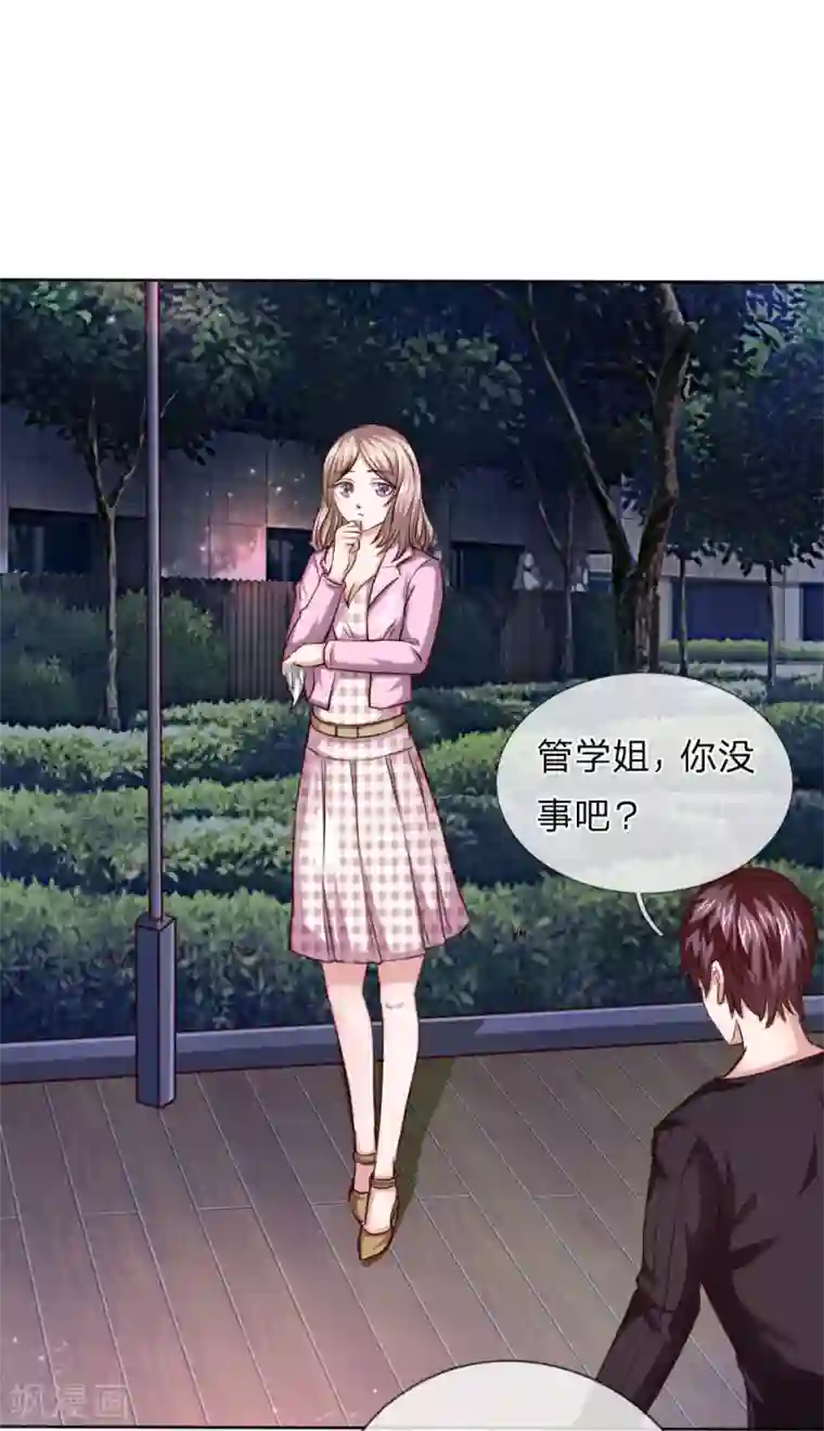 绝世飞刀第41话 法盘被抢