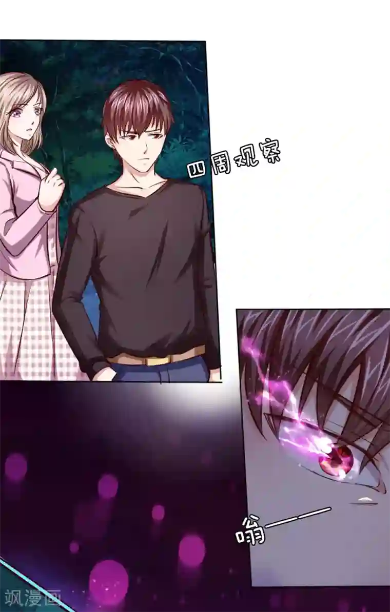 绝世飞刀第41话 法盘被抢