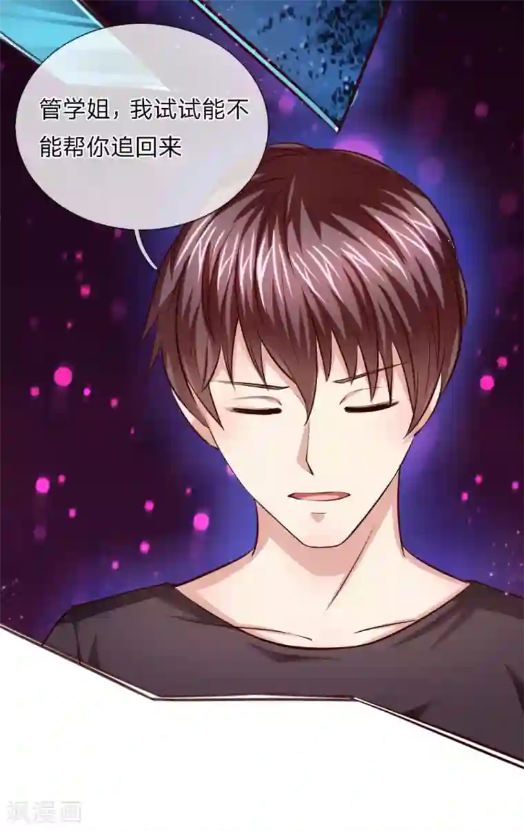 绝世飞刀第41话 法盘被抢