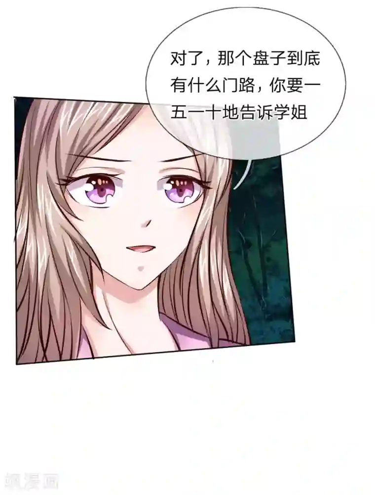 绝世飞刀第41话 法盘被抢