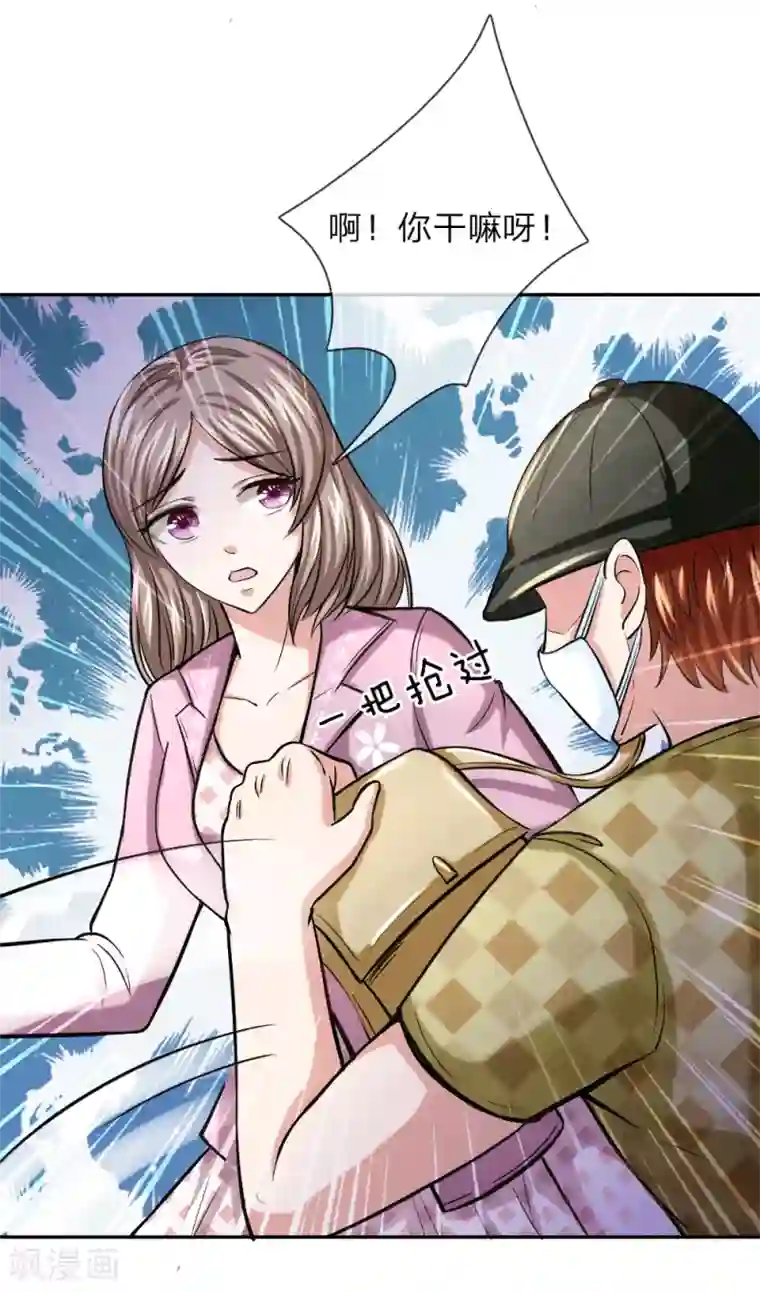 绝世飞刀第41话 法盘被抢