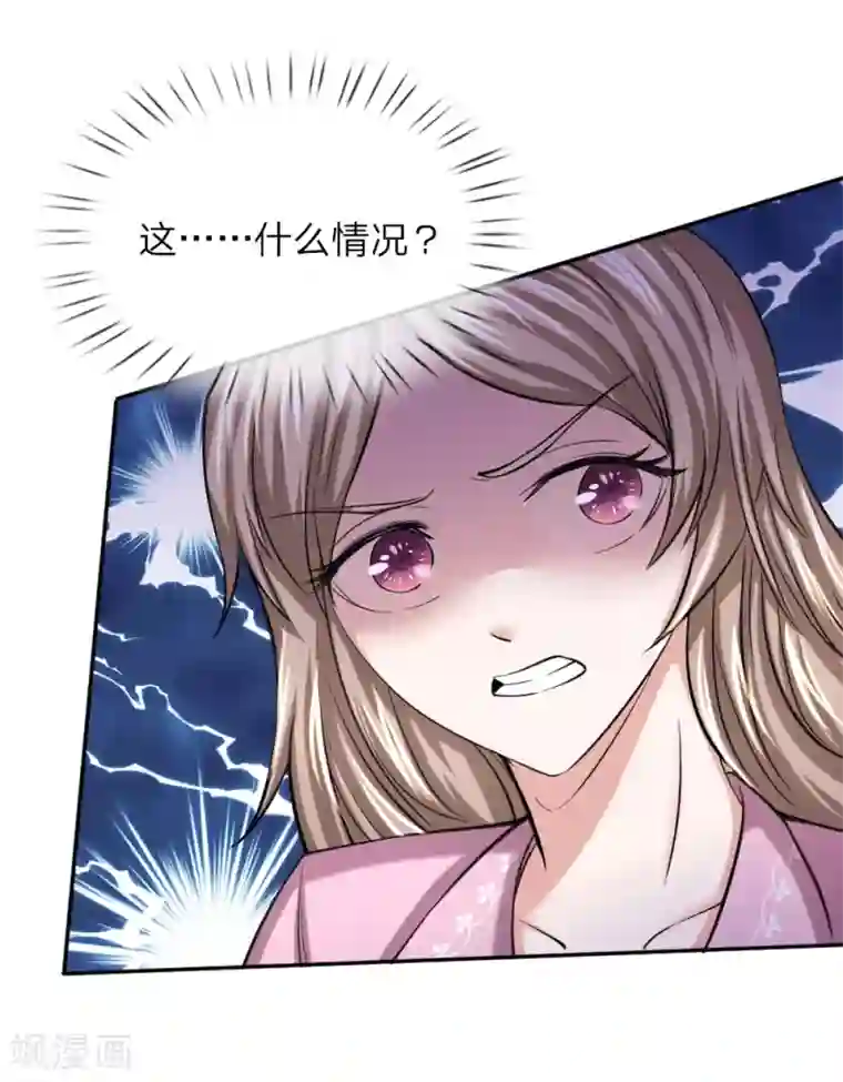 绝世飞刀第41话 法盘被抢