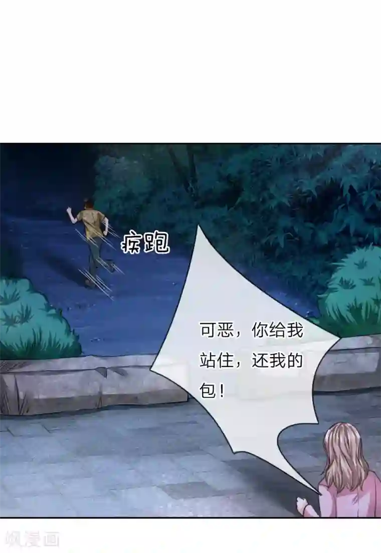 绝世飞刀第41话 法盘被抢