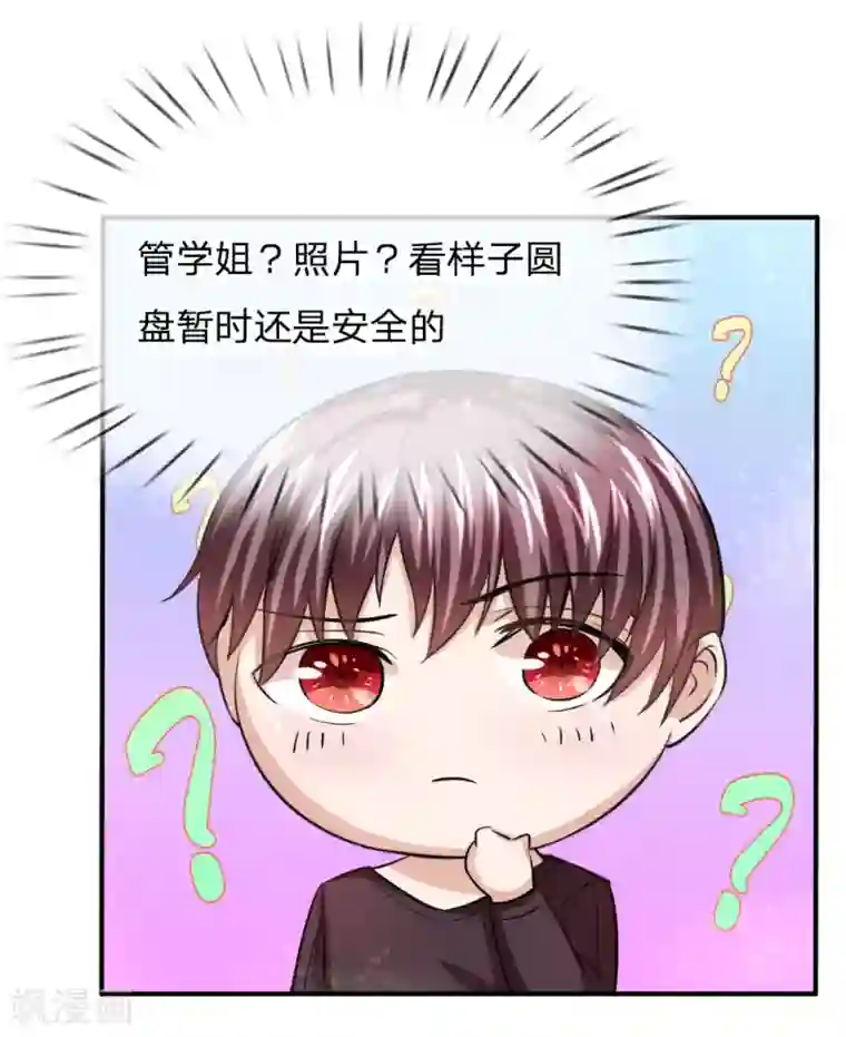 绝世飞刀第42话 你相信神仙妖魔吗？