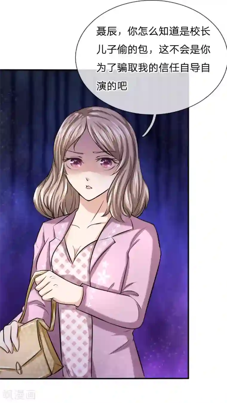 绝世飞刀第42话 你相信神仙妖魔吗？