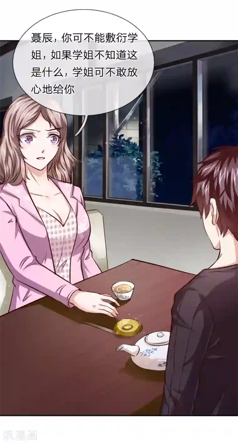 绝世飞刀第42话 你相信神仙妖魔吗？