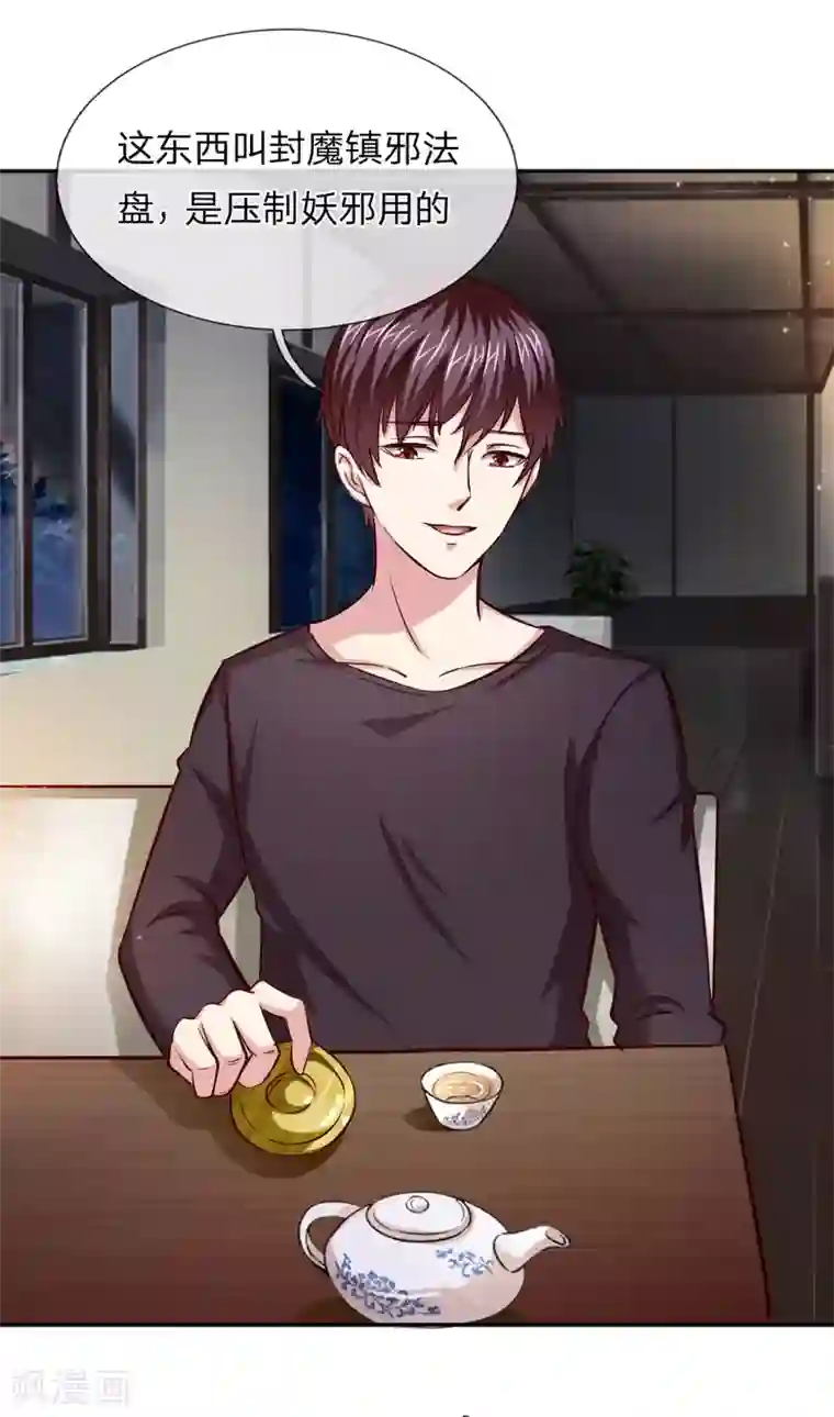 绝世飞刀第42话 你相信神仙妖魔吗？